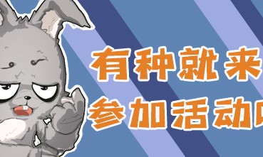 萌萌塔公测活动都在这啦！